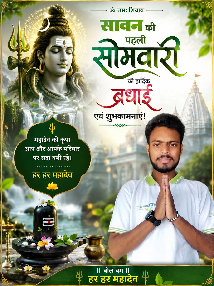 Dharmendrac999's tweet photo. ॐ त्र्यम्बकं यजामहे सुगन्धिं पुष्टिवर्धनम्।
उर्वारुकमिव बन्धनान्मृत्योर्मुक्षीय मामृतात्॥

सावन की प्रथम सोमवारी के पावन अवसर पर भगवान शिव एवं माता पार्वती की कृपा आप और आपके परिवार पर सदैव बनी रहे।

🔱 हर हर महादेव • ॐ नमः शिवाय 🔱
#harharmahadev #sawan #bholenath https://t.co/4ufLPui4k2