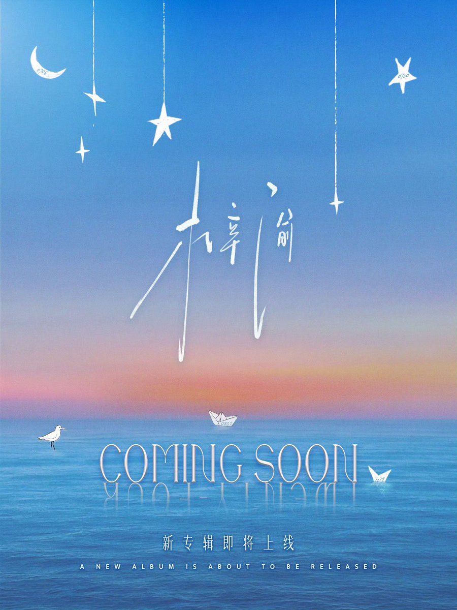 iampk_z's tweet photo. [260803] ZiYu Studio Weibo Update

#ZiYu #梓渝

Some growth means learning to set sail with lonely courage;

Some arrivals mean daring to reunite with oneself.
This letter, written by @我是梓渝_ himself,

Traces the journey from cautious steps to charging boldly ahead,

From wandering lost in confusion to striding forward with firm certainty.

Finally signed: ZiYu

Sent to every one of you who resonates on the same frequency.

ZiYu’s 1st Self-Titled Album 《ZiYu》 is coming soon!