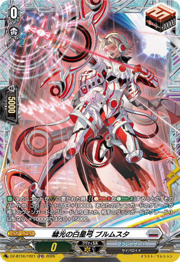 カードファイト!! ヴァンガード公式 on X: 