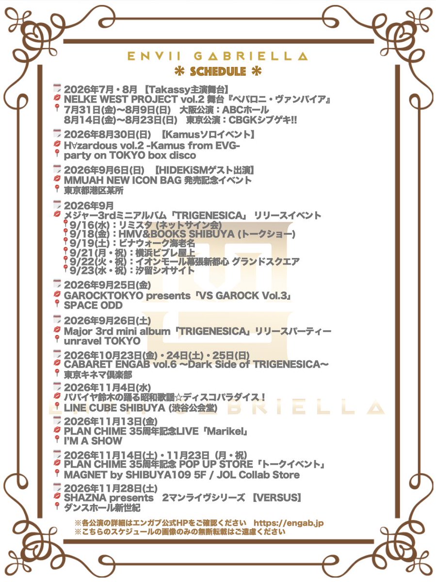 EnviiG's tweet photo. 【#エンガブ スケジュール❣️】

ライブ・イベント情報は画像をチェック✅📝

ご参加いただく際は
HPに記載している案内を必ずご一読いただき
ルールを守ってお楽しみいただけますと幸いです。
https://t.co/aMG75jaI5z

皆様のご来場お待ちしております💋 https://t.co/CDi4wVlGdD