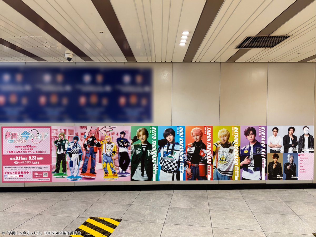 tamon_stage's tweet photo. 「多聞くん今どっち！？」THE STAGE
9/11(金)-9/23(水•祝)＠銀河劇場

【🚉広告掲出情報】

▼場所
＜田都渋谷ロング4＞
東急田園都市線渋谷駅B1F
改札外コンコース

▼期間
8/9(日)迄

お近くにお立ち寄りの際は
ぜひご覧ください✨

※広告掲出に関する駅および駅係員へのお問い合わせはご遠慮ください

#多聞ステ
#F2TS