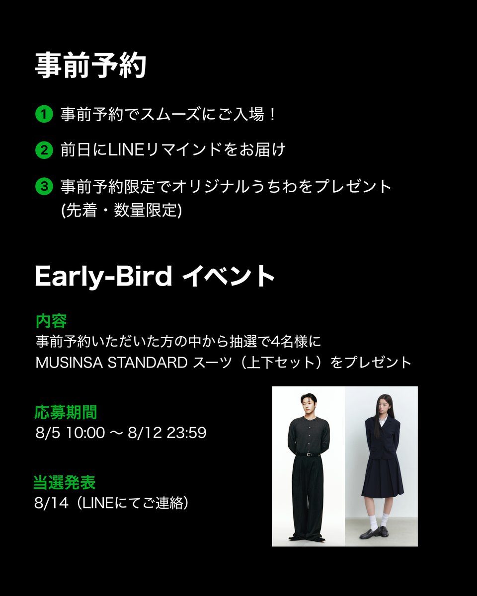 musinsa_japan's tweet photo. 🎉MUSINSA STATION in Harajuku
事前予約オープン記念イベント

✔️応募方法：アカウントをフォロー &amp; 本投稿をRT
🎁賞品：抽選で3名様に10,000円分のプロモコードを進呈
📅応募期間：8/5～8/9
💌当選発表：8/10 DM

🔗事前予約はこちら
https://t.co/PUxfGt2BpI

#ムシンサポップアップ #MUSINSAPOPUP https://t.co/zXWPrxM2SM