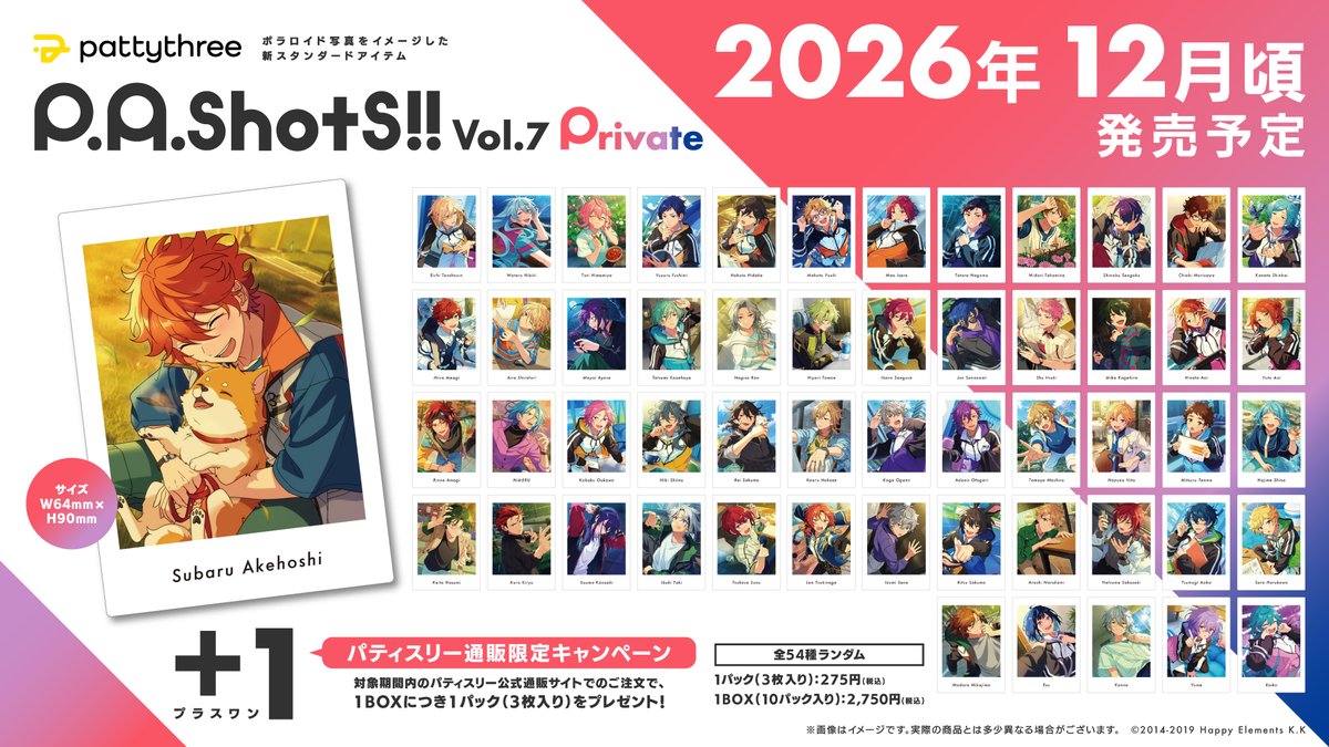 patty3_info's tweet photo. 🟡　ℕ𝕖𝕨𝕤！　🟡

.𖥔 ݁ ˖ 「P.A.shots!!」シリーズ最新作 ˖ ࣪⭑
2026年12月頃 発売決定.ᐟ.ᐟ

P.A.shots!! Vol.7
Private／Action

カード商品化初✨の
イラストを多数収録𖤐´-

ただいまよりパティスリー通販にて
先行予約開始🪄

~~~~~~~~~~~~~~~~~
⇣ご予約はこちら
https://t.co/X3NZtGu6aO https://t.co/d0OJji3KqK