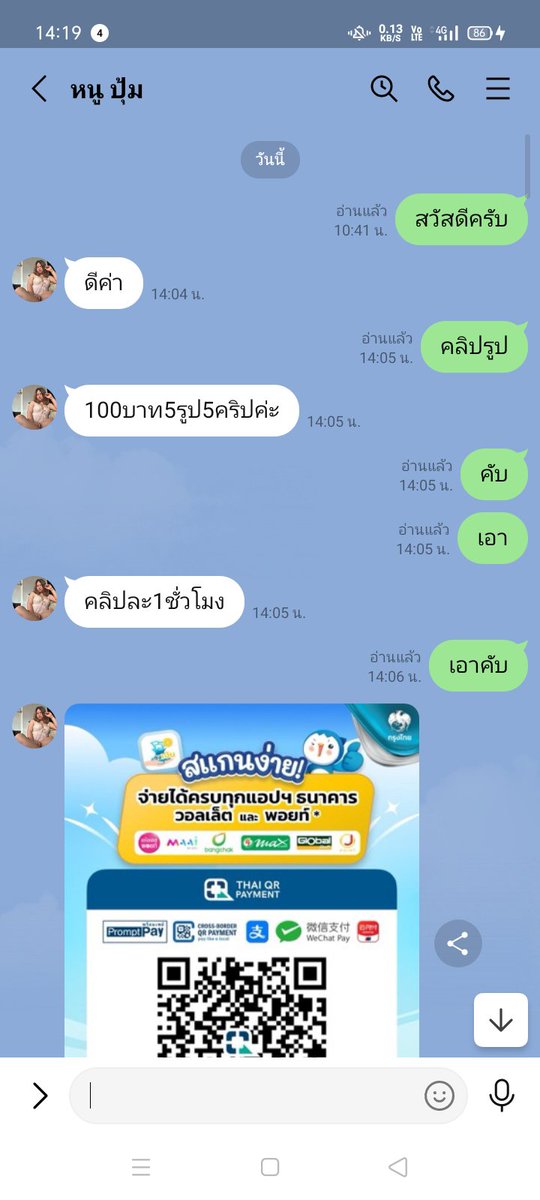 sunrngkh1's tweet photo. คนโกงคับระวังด้วยคับ https://t.co/tLEnHSr1Lh