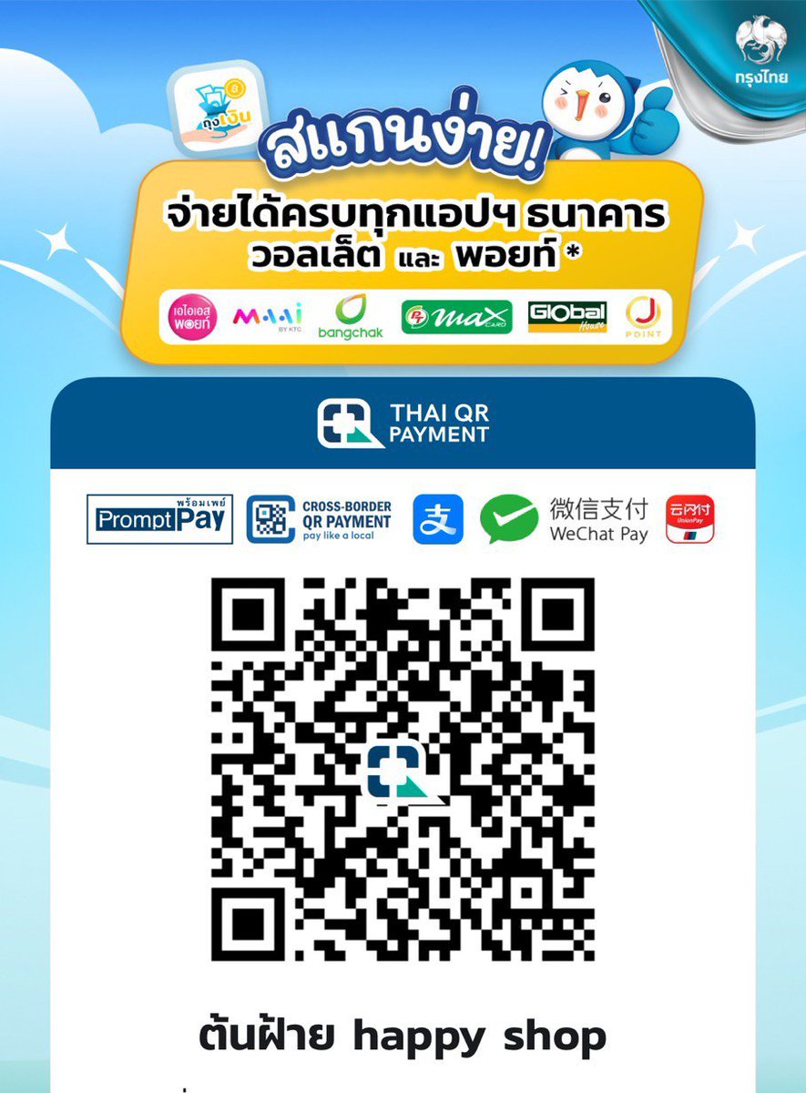 sunrngkh1's tweet photo. คนโกงคับระวังด้วยคับ https://t.co/tLEnHSr1Lh