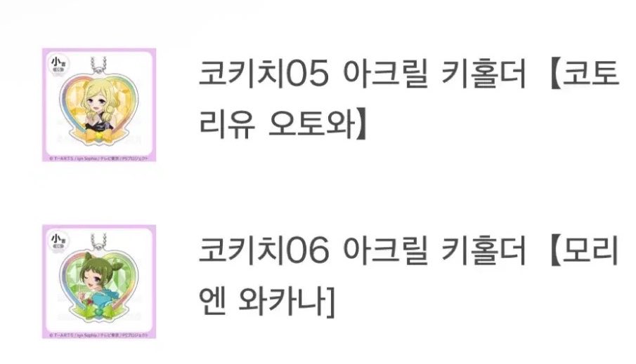 onyourprism2's tweet photo. 본 교류회가 최소 인원이 넘어 무사히 열리게 된다면 아래 트윗 알티해주시는 분들 중 추첨을 통해 아크릴 키홀더를 드립니다! https://t.co/4EivGieXVE