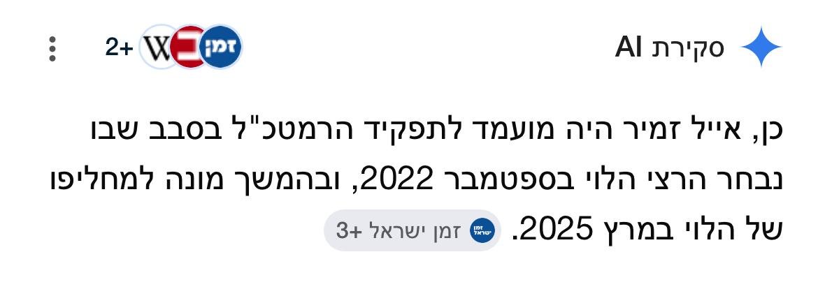 YotYotam's tweet photo. אייל זמיר לא מאמין במינויים רגע לפני בחירות. מה שלא הפריע לו להתמודד על תפקיד הרמטכ"ל רגע לפני בחירות. https://t.co/UdTHTT8zme