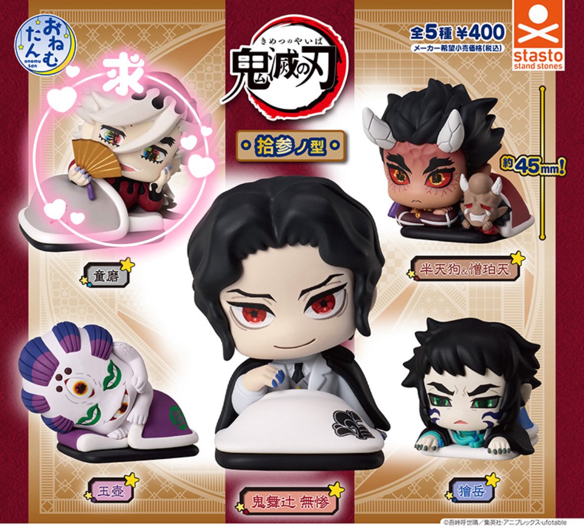 _13myatm's tweet photo. 【交換】 鬼滅の刃 おねむたん  拾弐ノ型 拾肆ノ型

譲 : 炭治郎、煉獄、善逸、半天狗、玉壺

求 : 童磨（画像2枚目>画像3枚目）

郵送交換のみ
纏めての交換の方最優先
検索からもお気軽にお声かけください🙇‍♀️ https://t.co/aoFXEtv0d8
