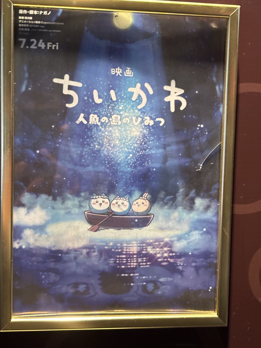 kawatapi's tweet photo. ちいかわ見に行ってみた https://t.co/IvD5vOooc0