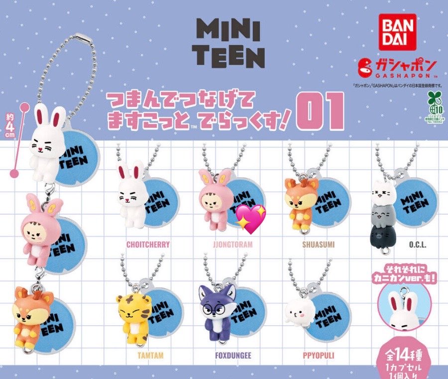 lover118_k's tweet photo. MINITEEN ミニティーン パッケージチャーム&amp;グミ SEVENTEEN POP-UP カプセルトイ めじるし つまつな マスコット同異種 交換

【譲】画像1
【求】グミチャーム：ジュン、ドギョム
　　つなつな:ジョンハン（友人分）
　　めじるし:異種めじるしアクセサリー

郵送or 大阪手渡しでの交換希望 https://t.co/00zpfs8JSn