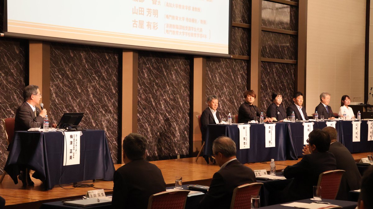 naruto_univ's tweet photo. 7月31日、四国5国立大学が連携して進める「#連携教職課程」の成果と今後の展望を共有するシンポジウムを開催しました。

対面・オンラインで170人超が参加。

教員や受講学生によるパネルディスカ��ションでは、連携教職課程の成果や課題、今後の可能性について意見を交わしました。 https://t.co/Y9wS54PaGx