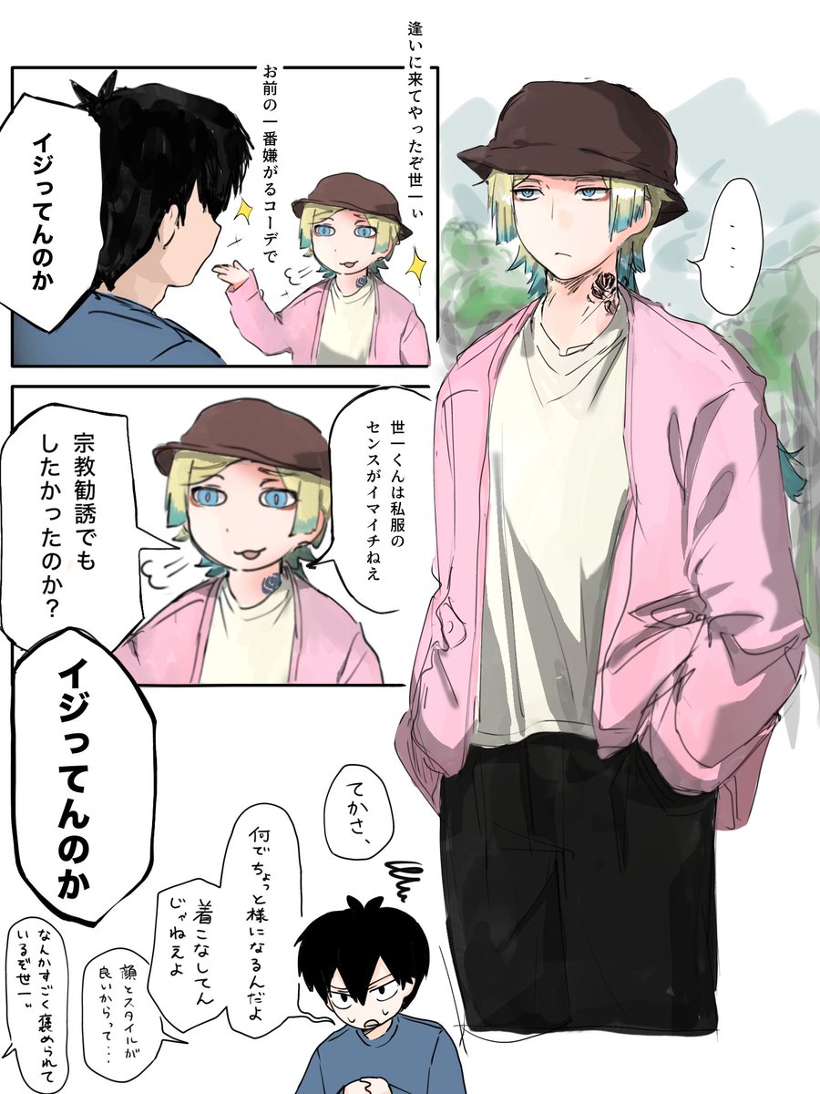 すみを tweet media