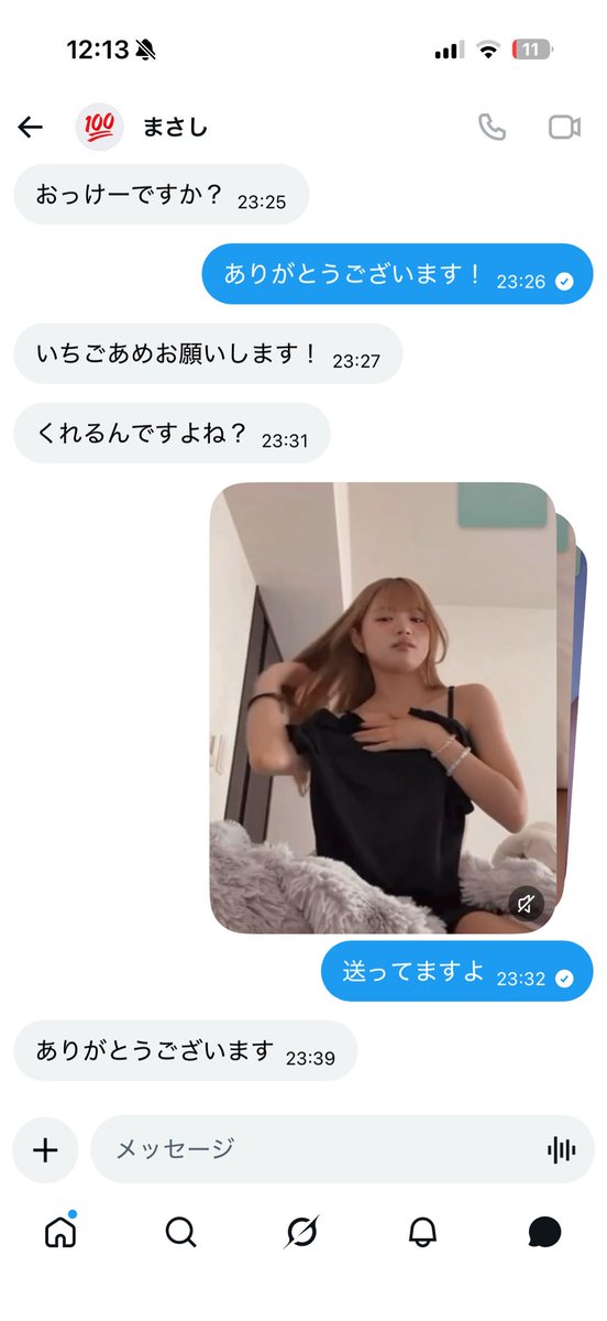 tetradox's tweet photo. いちごあめ流出動画欲しい人いる？
 実績もあります
無料であげるからDM来て
 #いちごあめ  #流出  #Tiktok  
  #Tiktoker #サブスク https://t.co/Uys3SLGAsg