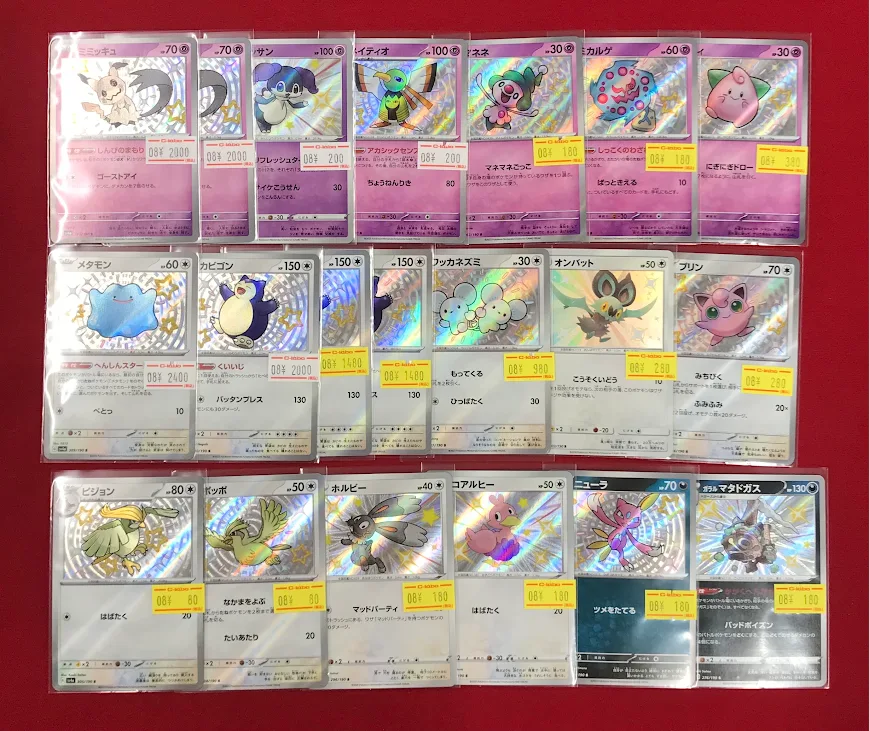 ポケカ販売情報】 『ミミッキュ』S 『メタモン』S 『カビゴン』S など