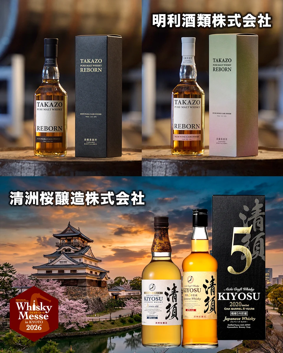 リカマンウイスキーメッセ (@lm_whiskymesse) / X