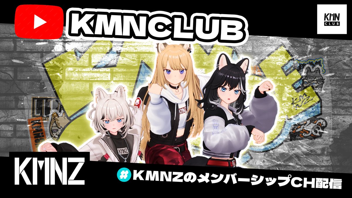 KMNSTREET@KMNZ公式 (@KMNSTREET) / Posts / X