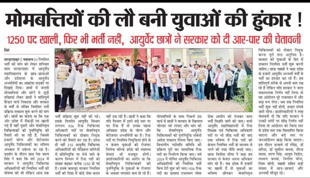 Vasundhara1410's tweet photo. 926 पद खाली...फिर भर्ती क्यों टाली?
जब योग्य BAMS और MD/MS आयुर्वेद चिकित्सक उपलब्ध, तो नि��मित भर्ती क्यों नहीं?
926 रिक्त पदों पर पुनर्नियुक्ति नहीं,नियमित भर्ती 
-आयुर्वेद सरकारी कॉलेजों से Deputation हटा कर RPSC से भर्ती कराओ
@DrPremBairwa @BhajanlalBjp #BAMS_926 https://t.co/FRFdXoN6uc