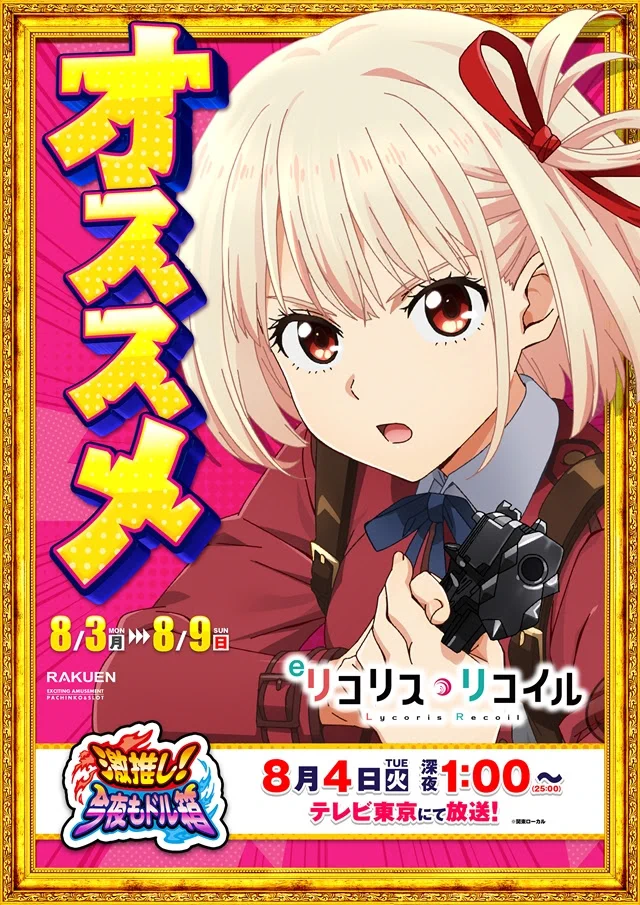 楽園沼津店＠鹿店長🦌 on X: 