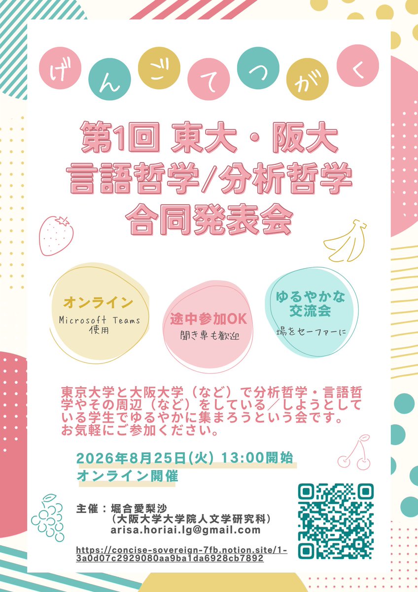 langage_logique's tweet photo. ポスターはこちら https://t.co/9oDUZabS3n