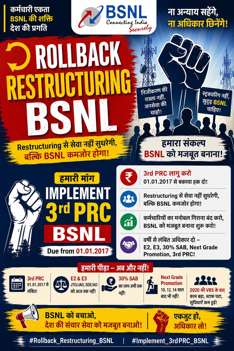shailu_2103's tweet photo. सालों से हक़ हमारा बाकी है, फिर भी मेहनत में कोई कमी नहीं। Restructuring से समाधान नहीं होगा, BSNL के कर्मचारियों के साथ अब अन्याय नहीं!
@PMOIndia
@JM_Scindia
@PemmasaniOnx

@CMDBSNL
@AUAB5564
#Rollback_Restructuring_BSNL #SaveBSNLSaveNation #Implement_3rdPRC_BSNL https://t.co/KCn5JVgGHE