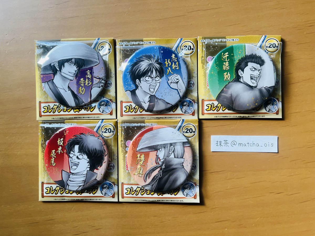 matcha_ois's tweet photo. 【交換】銀魂 銀魂展 缶バッチ

【譲】 新八 高杉 陸奥 近藤 坂本
【求】 銀時

2:1でも可能です。
郵送での交換希望です。
検索からでもお気軽にお声掛けください✨️ https://t.co/cmmoobILUU