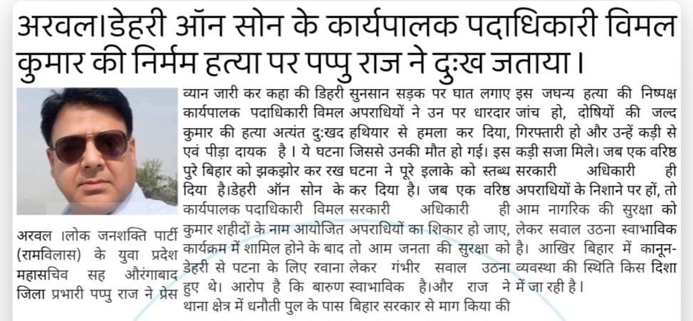 PAPPURAJ2424's tweet photo. आज के अखबारों में प्रकाशित खबरें  l https://t.co/3fLjDBtT44