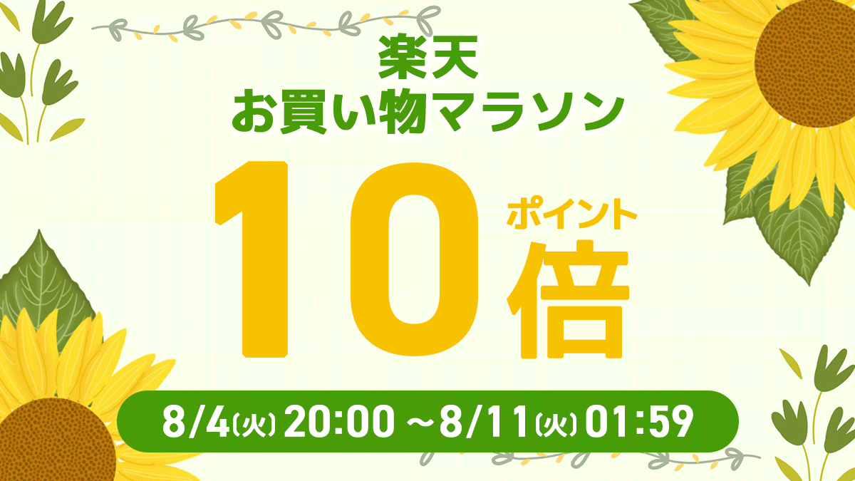 Metabolic_Plus's tweet photo. #お買い物マラソン スタート!!
📅8/4(火) 20:00~11(火) 1:59
#メタボリック でもお得な特典を用意しております🥰
🌟店内ポイント10倍
🌟お得なクーポン配布
お得なこの期間をお見逃しなく!
https://t.co/oRNdKjpocC
#MDC #楽天 https://t.co/mdsX4TX9xG
