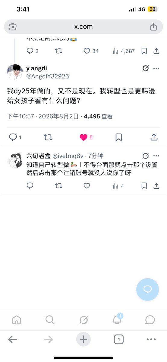 ecpqy340's tweet photo. 有些贱货都翻墙了还搁着装，不爱看男的jb你能刷到我？还有抖音是我自己的心血你让我注销就注销？ https://t.co/o8Cfzm4Ypa