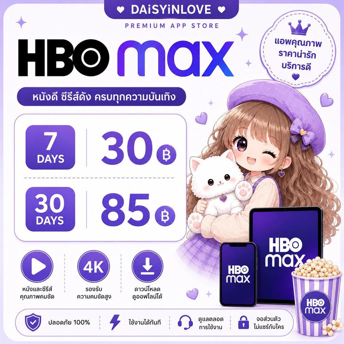 yukikichandayo's tweet photo. *﹆🐮 หาร HBO MAX 4K 🍶ෆ
🥕7 days 𓏳 30฿
🥕30 days 𓏳 85฿
✓ แพคultimate 4k
✓ มีจอส่วนตัว ล็อคจอได้
❣️สั่งซื้อด้วยตัวเองได้ 24 ชั่วโมง
https://t.co/ZMT4RSakK2
#หารhbo #hbomax #หารhbomax #หารHBOGO #หารhbomax4k #MissionImpossible #JurassicWorld #Thepitt #euphoria https://t.co/9EBDw1id1t