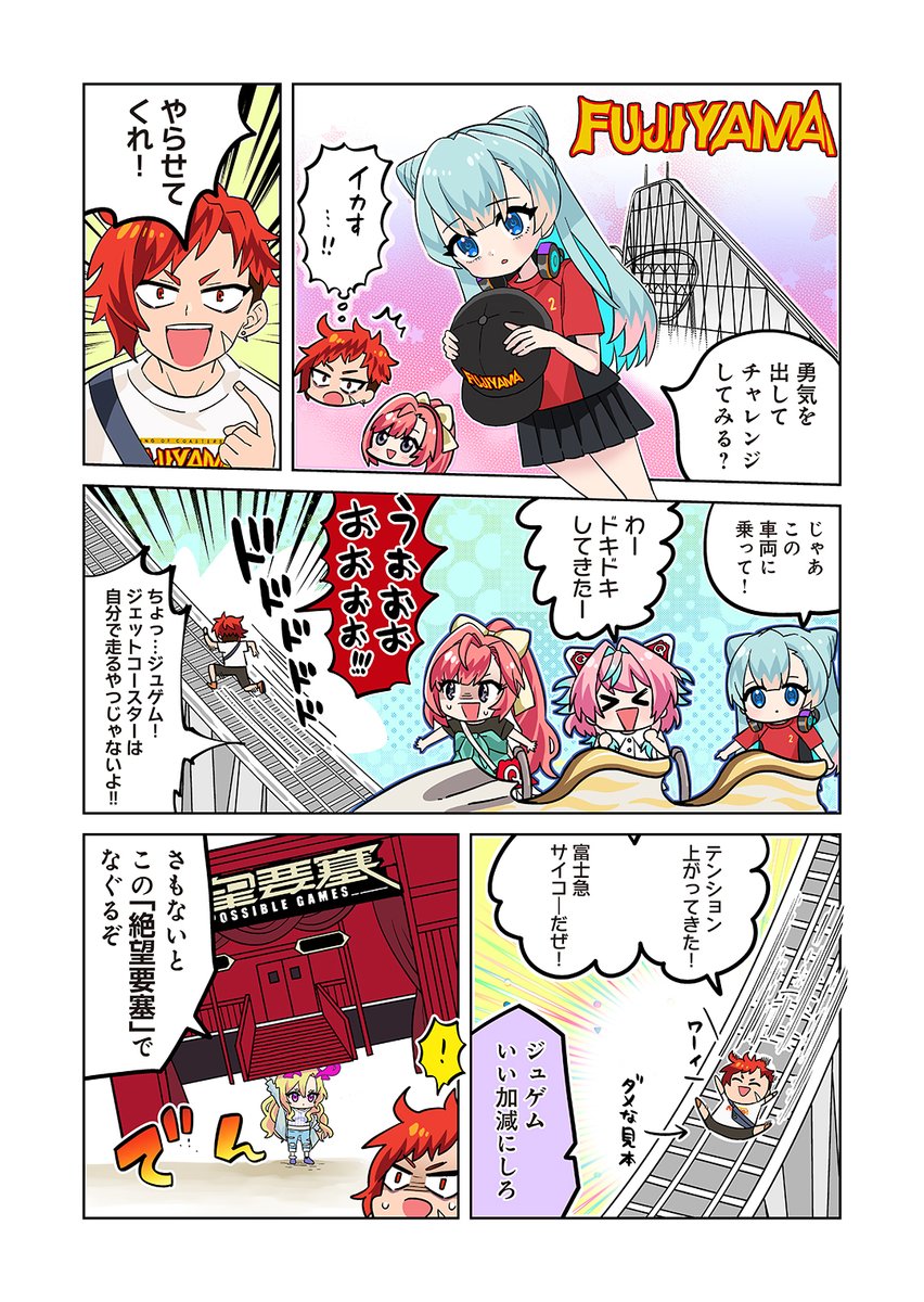 monst_animation's tweet photo. 🗻 #富士急ハイランド × #モンスト 🎢
💥「モンストハイランド」が開催中💥​

富士急に遊びに行ったみんなの日常？を漫画でお届け✒️

漫画：ちょぼらうにょぽみ（@choboraunyopomi）

詳細はこちら▶️https://t.co/ORfvTUods2​

#富士急ハイランド #fujiq #モンハイ https://t.co/6zdYIvxAny