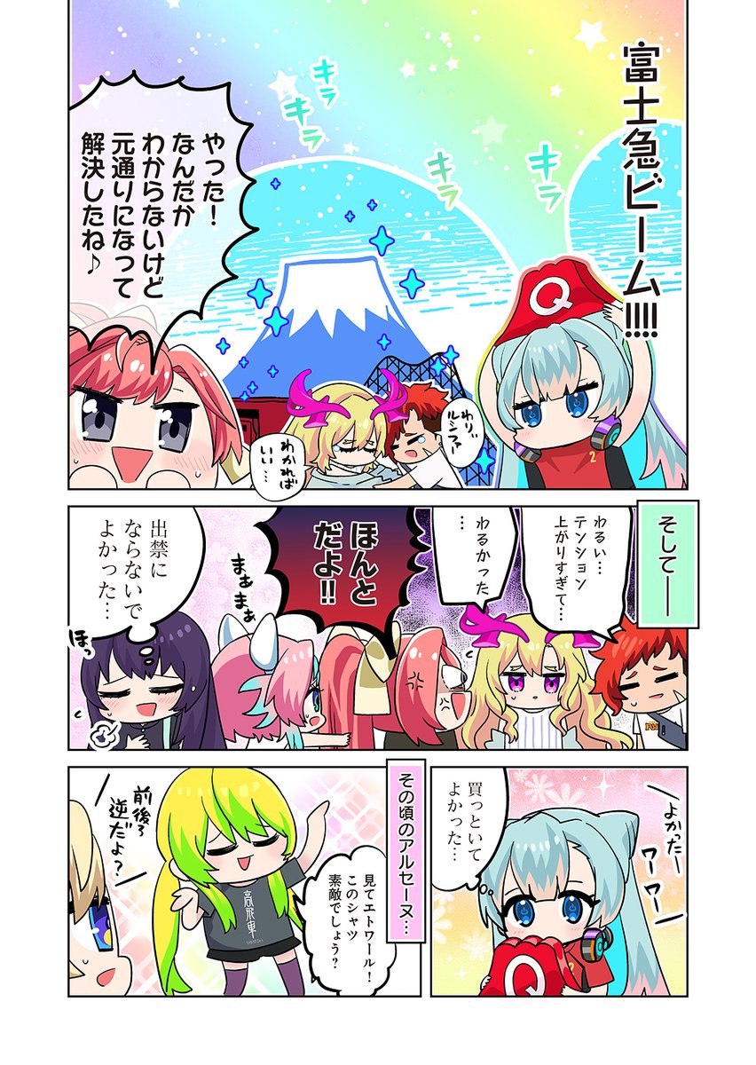 monst_animation's tweet photo. 🗻 #富士急ハイランド × #モンスト 🎢
💥「モンストハイランド」が開催中💥​

富士急に遊びに行ったみんなの日常？を漫画でお届け✒️

漫画：ちょぼらうにょぽみ（@choboraunyopomi）

詳細はこちら▶️https://t.co/ORfvTUods2​

#富士急ハイランド #fujiq #モンハイ https://t.co/6zdYIvxAny