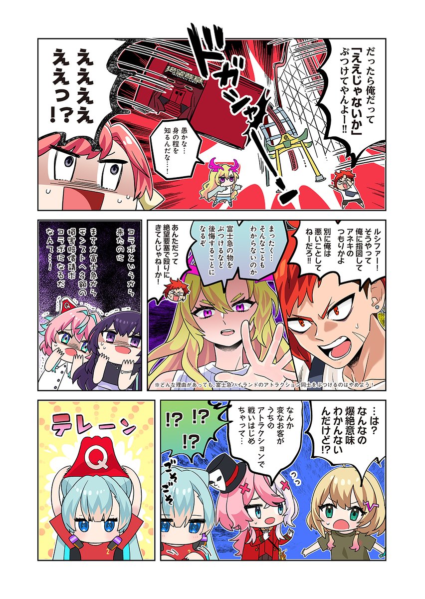 monst_animation's tweet photo. 🗻 #富士急ハイランド × #モンスト 🎢
💥「モンストハイランド」が開催中💥​

富士急に遊びに行ったみんなの日常？を漫画でお届け✒️

漫画：ちょぼらうにょぽみ（@choboraunyopomi）

詳細はこちら▶️https://t.co/ORfvTUods2​

#富士急ハイランド #fujiq #モンハイ https://t.co/6zdYIvxAny