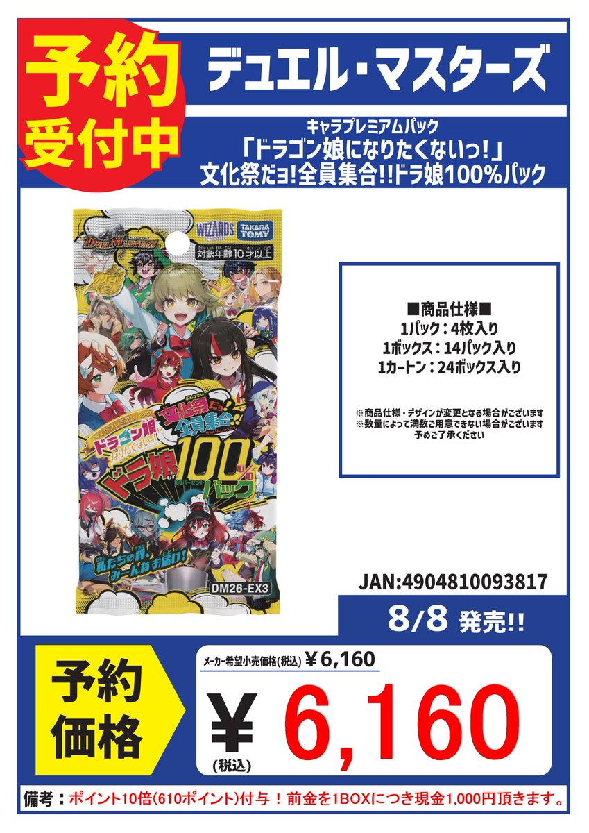 デュエルマスターズ ドラ娘100%パック 2BOX シュリンク付 シュリンク