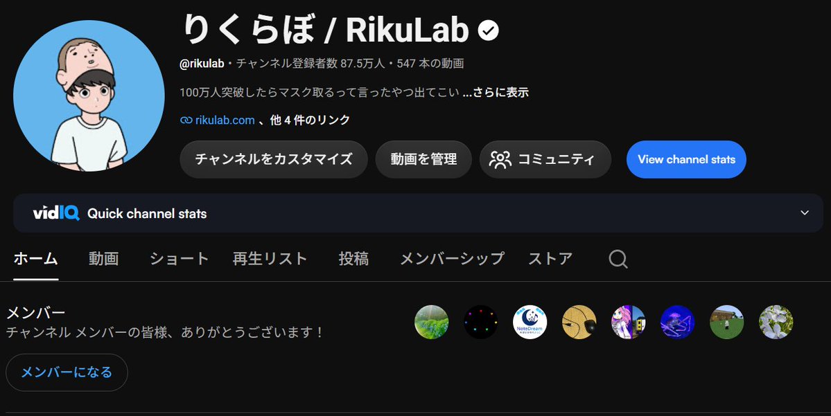 riklabo_sub tweet picture