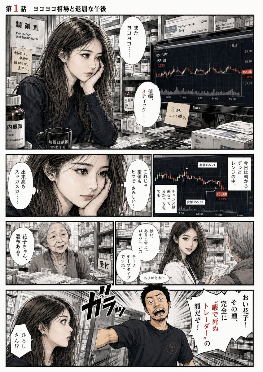 yu29ozaki's tweet photo. 第24話
「暇」 https://t.co/OJOwZkJQ9Q