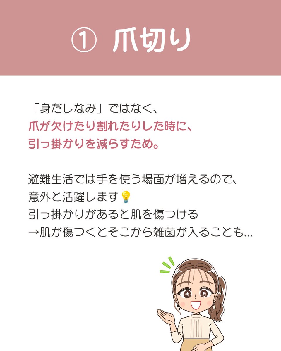 liris_online's tweet photo. 防災リュックにプラス🎒
ネイリスト目線の+5アイテム！

防災用品というと、水や食料に目が向きがちです。
でも、毎日使う「手」を守る備えも、あると安心かもしれません。ネイリスト・美容業のためのコミュニティLirisリリス
https://t.co/Ei1d9j6IOE https://t.co/an0hUqiZoq
