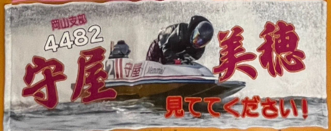 サンスポボートレース on X: 