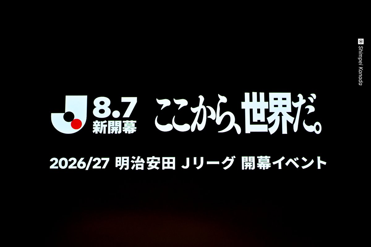 SoccerKingJP's tweet photo. 🖼写真ギャラリー🖼
🇯🇵2026／27明治安田Jリーグ 開幕イベント
🗓2026年8月3日
📸@kanadashimpei / #BAKUSOKU
✅掲載枚数 / 40点
https://t.co/DVfgIrXekX https://t.co/nwr2f3bjLI