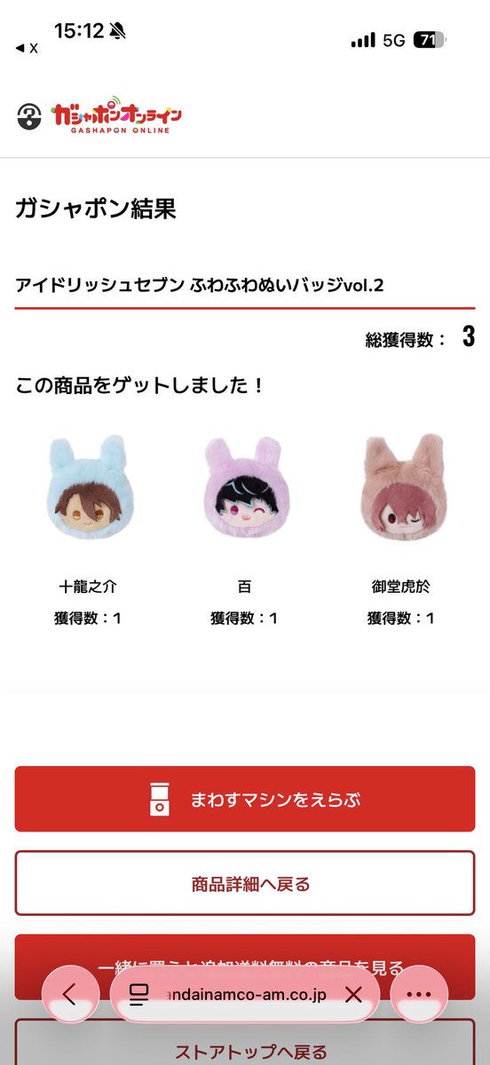 milkmarch1's tweet photo. アイドリッシュセブン　アイナナ
ふわふわぬいバッジvol.2

TRIGGERの2セットコンプ目指してます。

譲　百　虎於　千　悠2
求　楽2 天2 龍之介1

検索からもお気軽にお声がけください。
到着後、郵送交換希望。
当方大阪住みの為、お近くでしたら手渡し交換もOKです。
どうぞよろしくお願いします。 https://t.co/uVM1zN2gSq