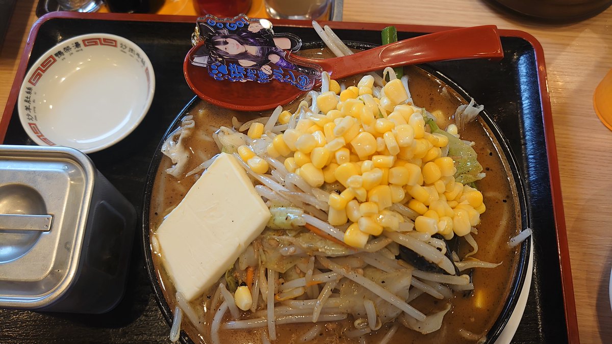 takuya_sakasama's tweet photo. ルンちゃんと遅いお昼 福島タンメン
そして身体バキバキなんでこの後マッサージ行ってきます
なんかまた身体中アザだらけだや
#ルンちゃんごめんなさい https://t.co/jZUidJDmwz
