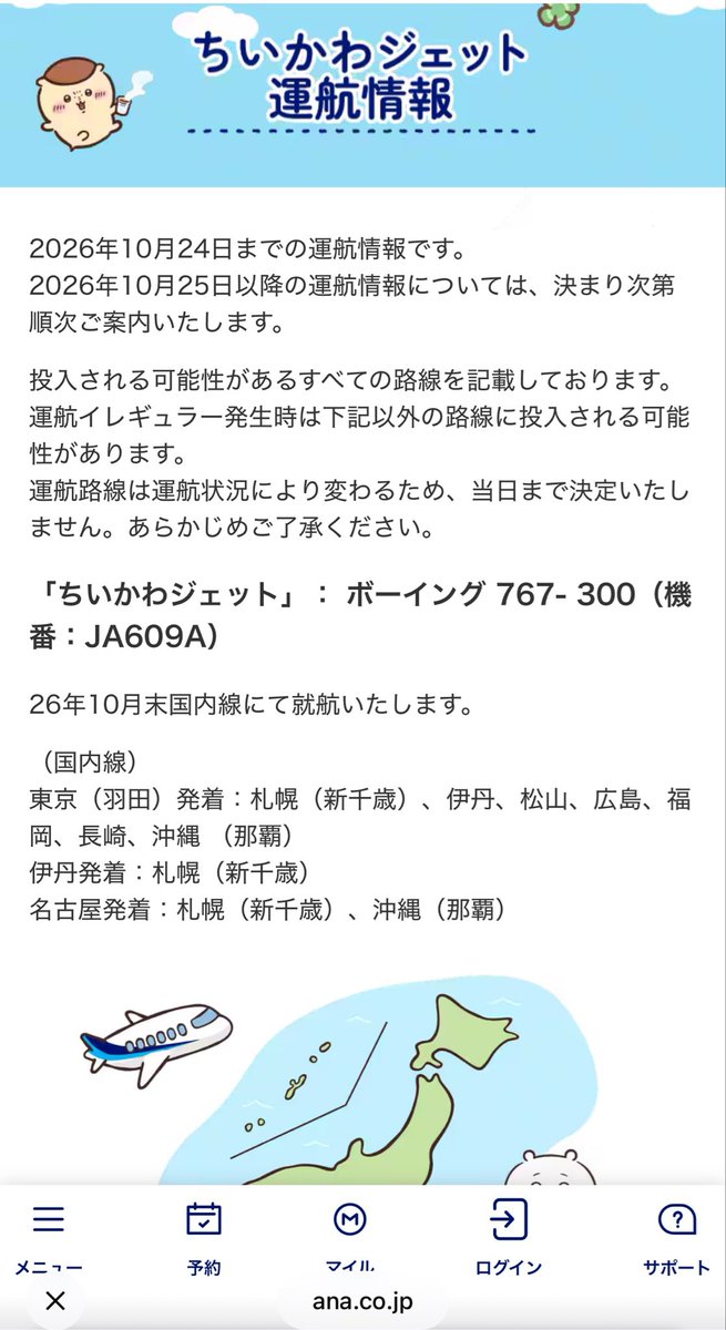 LOVERYMOONDOG01's tweet photo. JA609A https://t.co/scfqe1SjjB