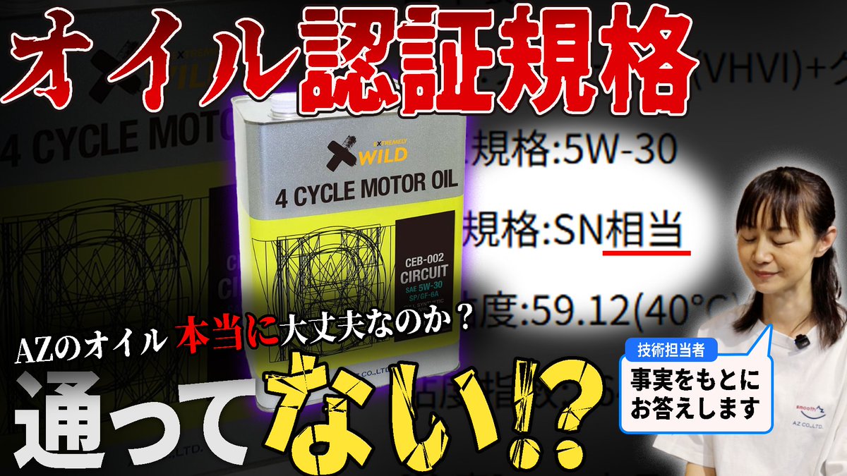 azoil_official's tweet photo. AZ公式のYoutubeチャンネルはじまります✨
本日19時より動画を公開します。
https://t.co/1jBoR0P8F1

#エーゼット https://t.co/QksBfWyyC9