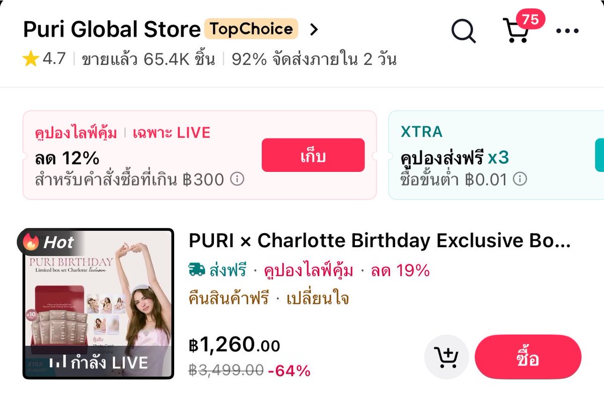 puriskinth's tweet photo. ราคาดีอีกแล้ว มาจัดด่วนค้าบ ได้ photocard ทุกออเดอร์เลยน้า 🥹💘

🔗 https://t.co/RFQK60LHIL

#PURIxCharlotte 
#Puriskin #PURIBornToGlow 
#ชาล็อตออสติน #CharlotteAustin https://t.co/iskXu4Tk0k