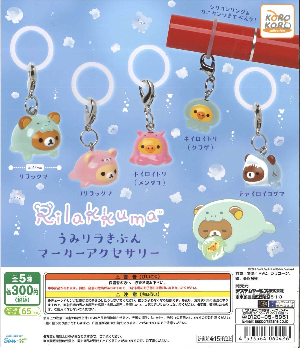kmk____n's tweet photo. リラックマ
うみリラきぶん
マーカーアクセサリー
交換希望です｡

譲 リラックマ キイロイトリ(メンダコ)
求 コリラックマ キイロイトリ(クラゲ)
※まとめての交換優先

札幌市内手渡し又は郵送希望です｡
ご検討よろしくお願いします。

#リラックマ #めじるしアクセサリー https://t.co/SBJVCsmIt4