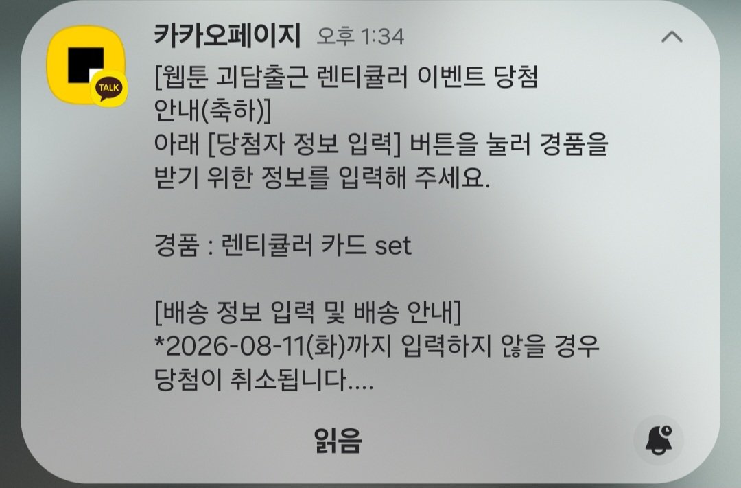 misamo715's tweet photo. 헐... 헐!!!!!! 괴담출근 렌티큘러 온다고 합니다!!!! 이얏호~~~~ 벌써 두근두근... 꺅 너무 설레요... https://t.co/aljkaifRVq