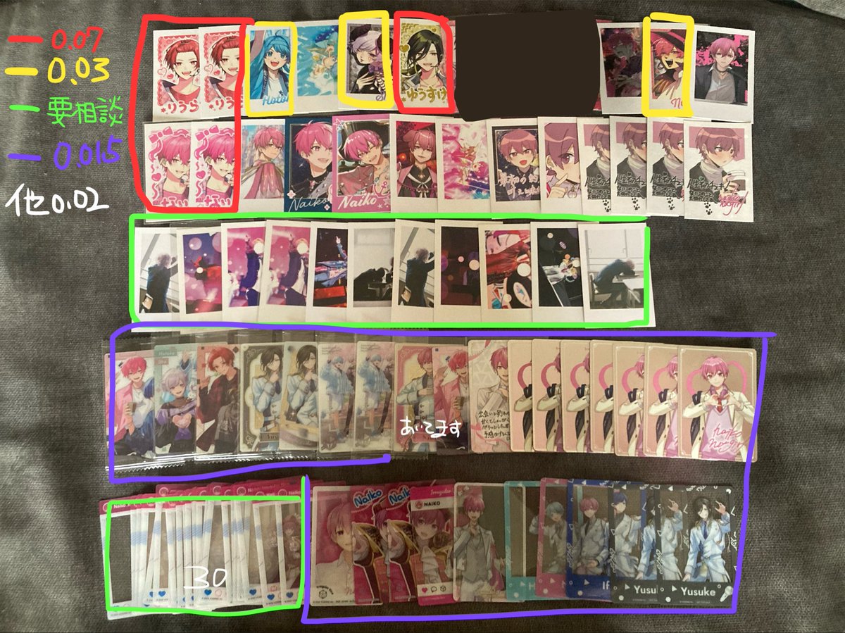 rio_siu_'s tweet photo. 求 リプ欄➕買取

らら手渡しor郵送
(お譲り迷っているものもあるため要相談)
値段のついていないものは希望額

#いれいすグッズ交換
#いれいすグッズ買取 https://t.co/Ty3MQQaBWS