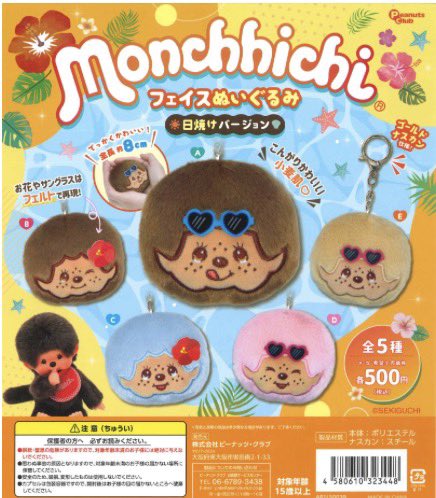 💫新商品入荷のお知らせ📢 ☑️ しずくちゃん ラバー前髪クリップver2