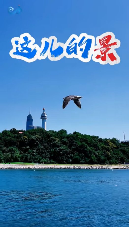 Tasty_Yantai's tweet photo. 夏天旅游好去处
大海也蓝蓝的，看起来像果冻
Good places for #summer #travelling
The sea is also blue, and looks like jelly
#Yantai #烟台 #果冻海 https://t.co/a5Wn8QAT7z