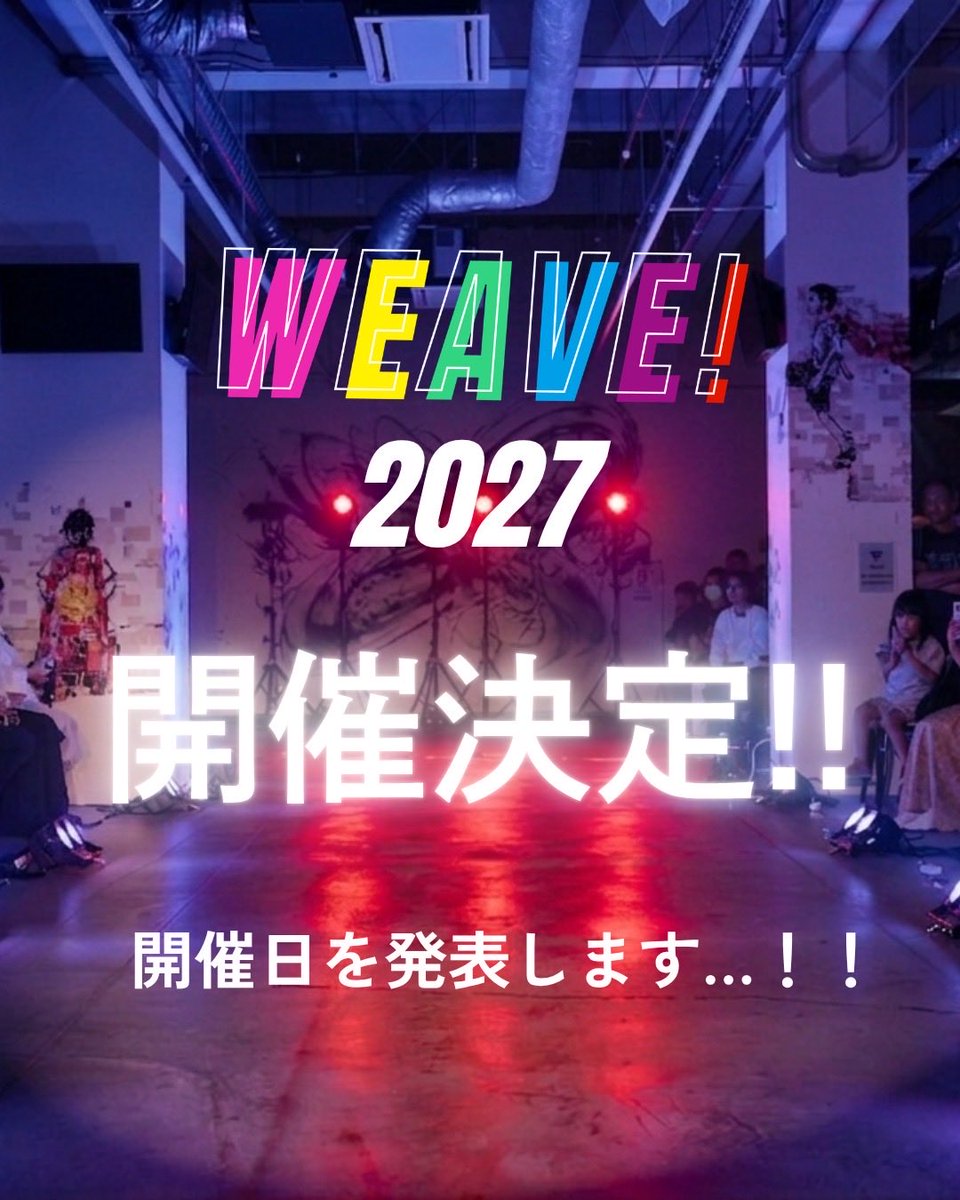 shino_bunko's tweet photo. 🚨【重大発表】

WEAVE! 2027 開催日が決定しました！

そして、併せてコンセプトを、
このタイミングで一新します。

来年の開催日程、
そして、新コンセプトを

8/7（金）21:00〜のオンライントークにて初公開します！

⸻

2020年、コロナ禍で20人から始まったWEAVE!。

3度のクラファン、集客、膨らむ予算との葛藤…。

「想い」だけではイベントは続かないことを、何度も痛感してきました。

それでも6年間、試行錯誤を重ね、今年は300人の会場で最高の景色を見ることができました。

今回のトークでは、

✔ WEAVE!はどうやって育ってきたか
✔ 感動を生み出す場の設計
✔ イベントの継続に必要だったこと
などなど、

そして、2027年開催日と、
新コンセプトも発表します‼️

イベントづくりや、仲間と共創する場作りに興味のある方、ぜひご参加ください！

🚩8/7（金）21:00〜
Zoom（参加無料）

Zoomリンクは 
WEAVE!公式LINEからご案内します👇
https://t.co/yfIYC3FSrF