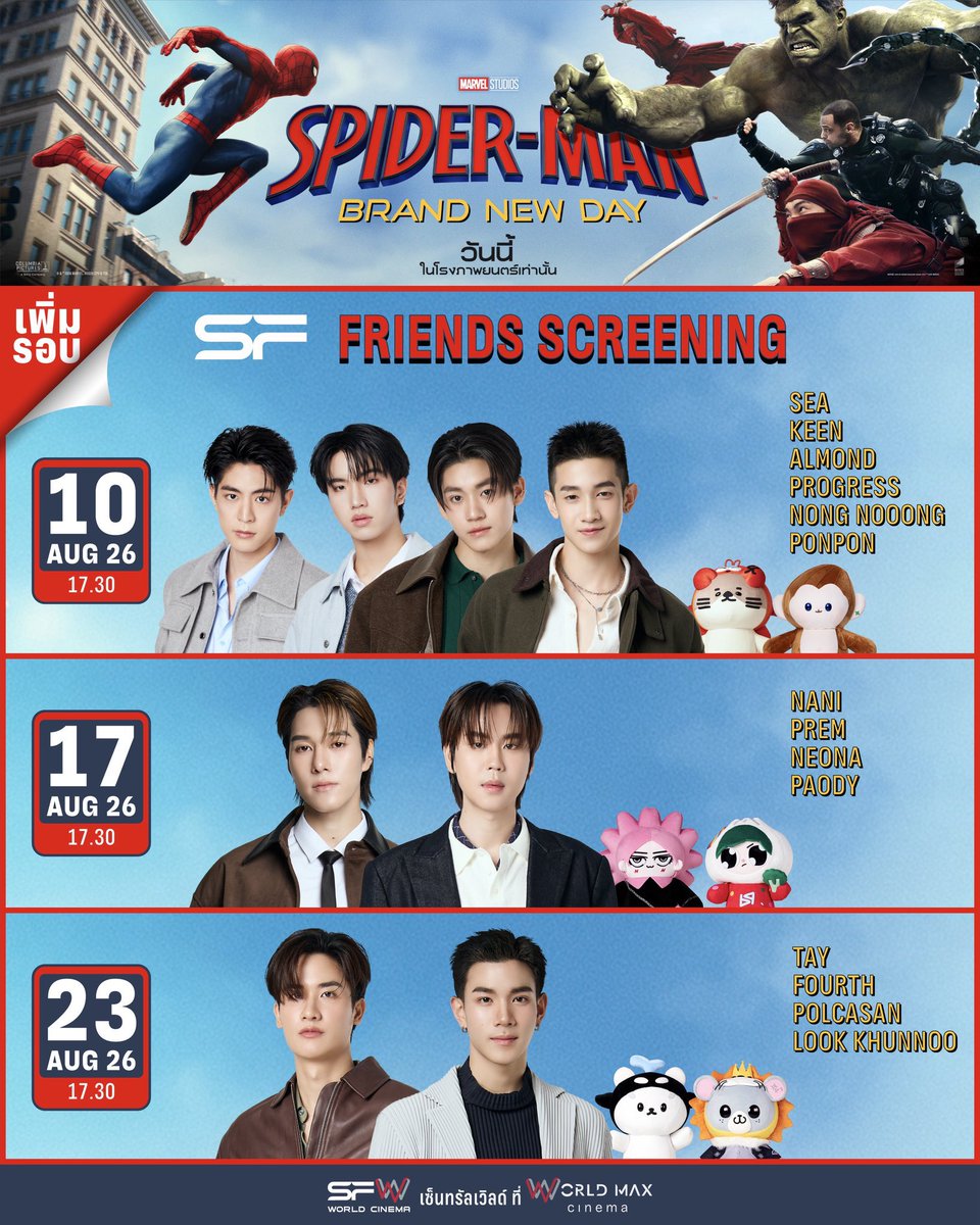 mymind3310's tweet photo. รับกดบัตร #SFFriendsScreening ค่าา สนใจทักไลน์มาได้เลยนะคะะ🥰💗

#sea_ta_lay #keenkeno #Almondbabybigboy #ProgressPassawish #NONGNOOONG #PONPON
#hirunkit_ #prem_space #NEONA #PAODY
#Tawan_V #Fourthnattawat #POLCASAN #LOOKKHUNNOO
#SFxSpiderman https://t.co/MlPDGVqG3X